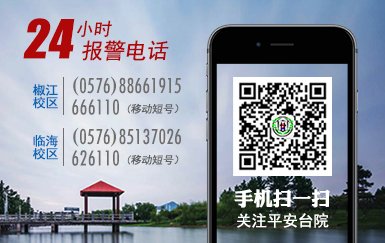 浙江省台州市市府大道1139号