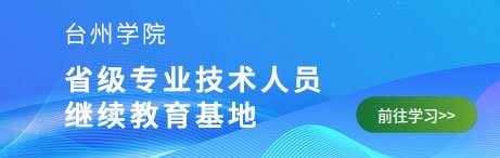 0576-85159120社会培训部