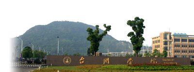 浙江省台州市市府大道1139号 邮编