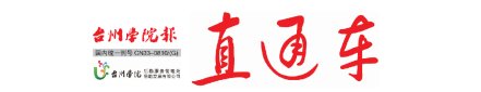 中超联赛官方合作伙伴上海体育台直播官宣