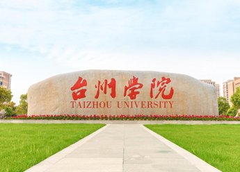 市委书记王健主持会议并讲话