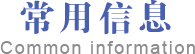 我的收藏