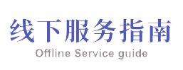 0576-88660390 serv