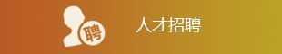 上海体育台直播APP玩法规则人事处主